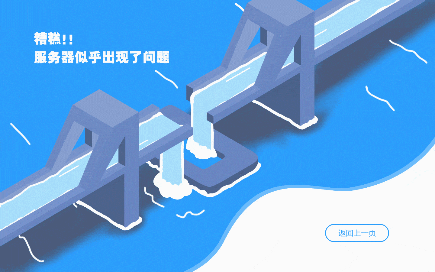404错误页面（图ZMTI2MTQ2MzA0） - 动效设计 - 站酷设计师天才与狗丶原创素材 - 站酷ZCOOL