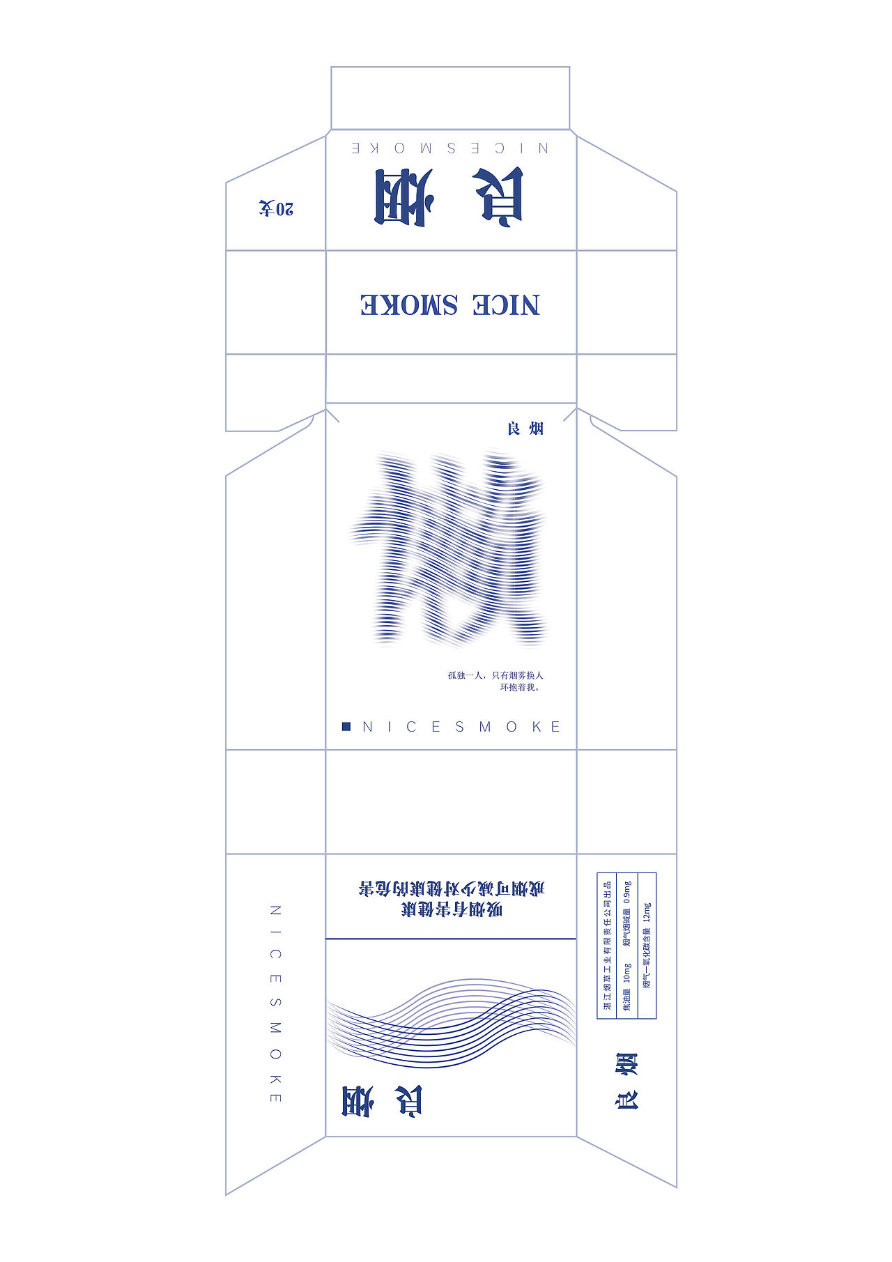 烟盒（图ZMTUwNzA0OTg0） - 其他工业/产品 - 站酷设计师壹貳43原创素材 - 站酷ZCOOL