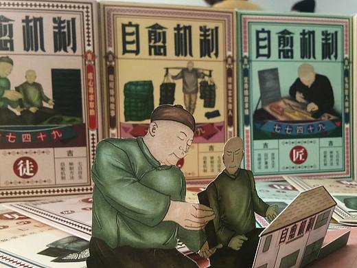 “自愈机制”品牌视觉形象设计