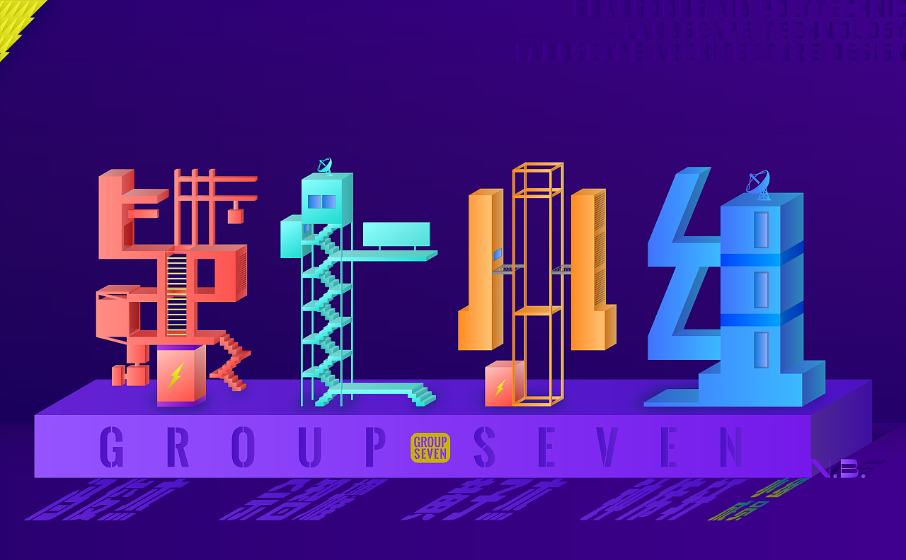 2.5d（图ZMjQ4MTMyOTc2） - 创作习作 - 站酷设计师攀登少年原创素材 - 站酷ZCOOL