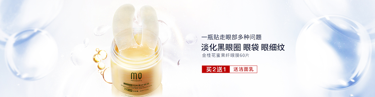 店铺首页banner | 产品修图