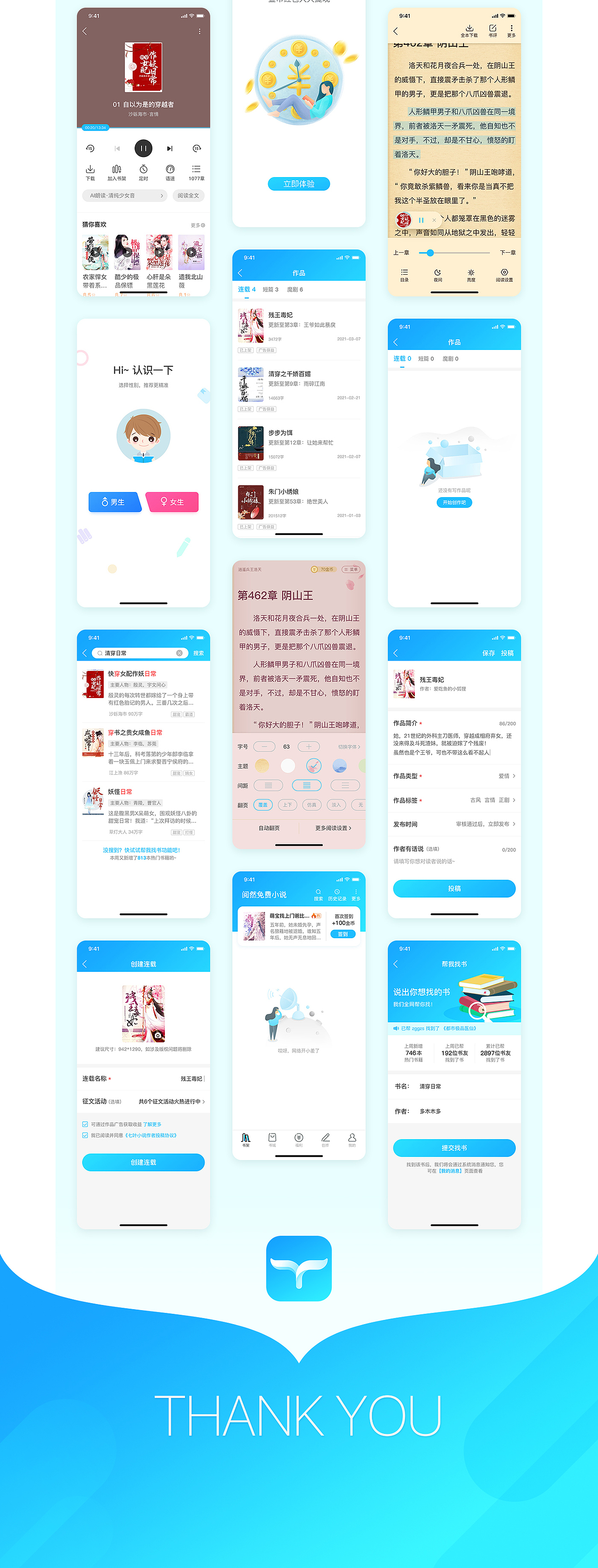 享悦小说-小说阅读APP（图ZMjYxNjY0NjA0） - APP界面 - 站酷设计师Lianxiaojun原创素材 - 站酷ZCOOL