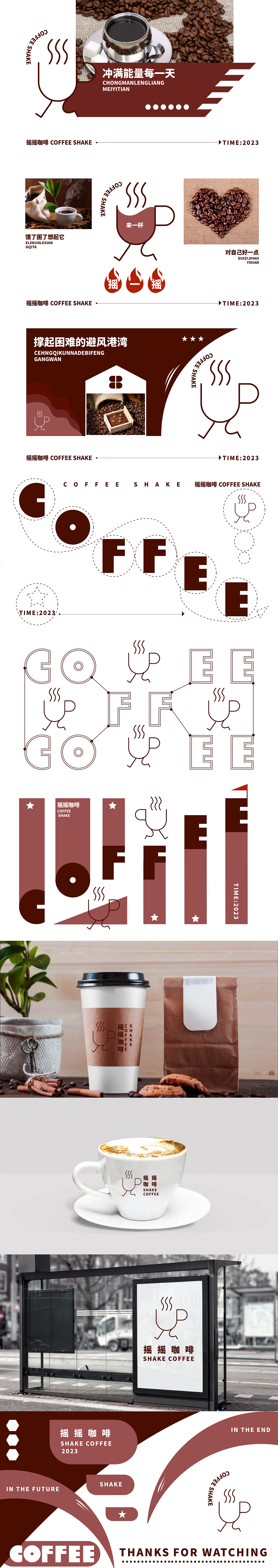 coffee logo提案（图ZMzUzODQyMzMy） - 品牌 - 站酷设计师小黄星原创素材 - 站酷ZCOOL