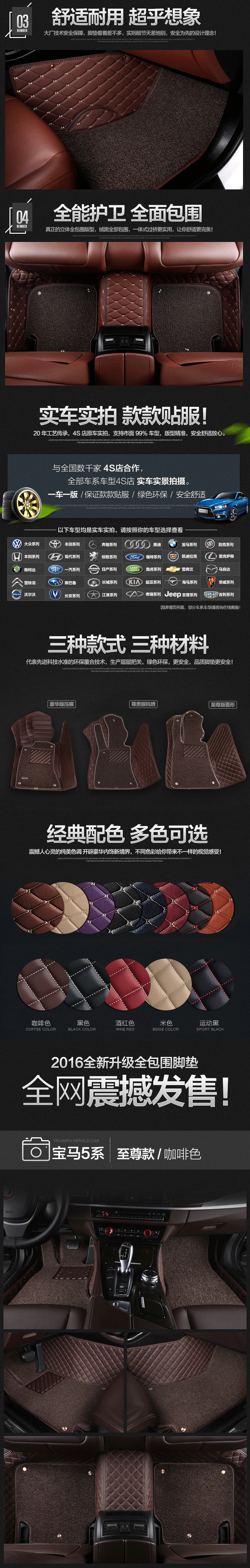 汽车脚垫详情页面（图ZNDgxNDA0NzI=） - 电商 - 站酷设计师青蓝书屋2953原创素材 - 站酷ZCOOL
