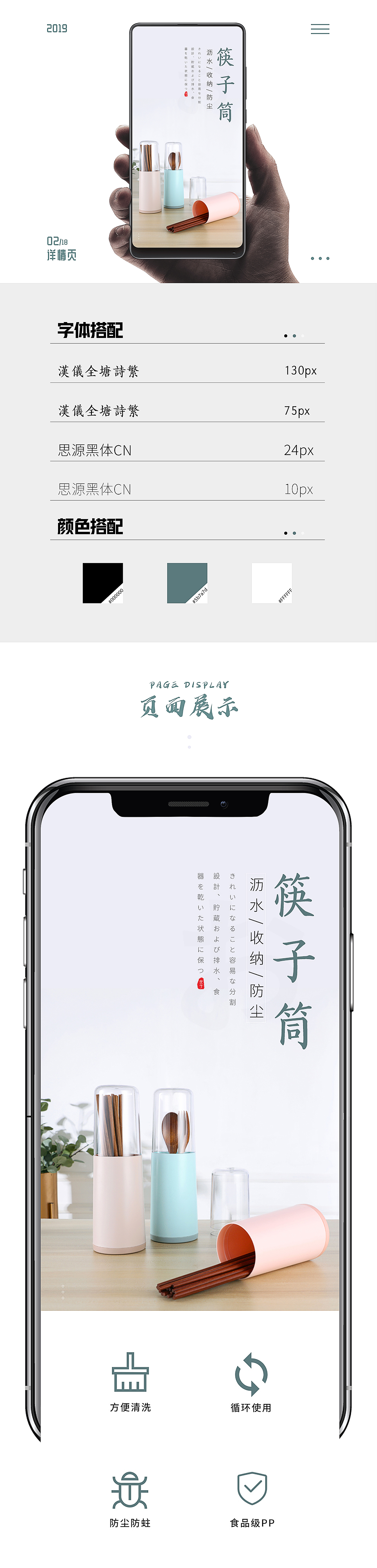 北欧/日系筷子筒详情页