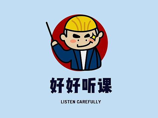 好好听课/淘宝主题皮肤设计