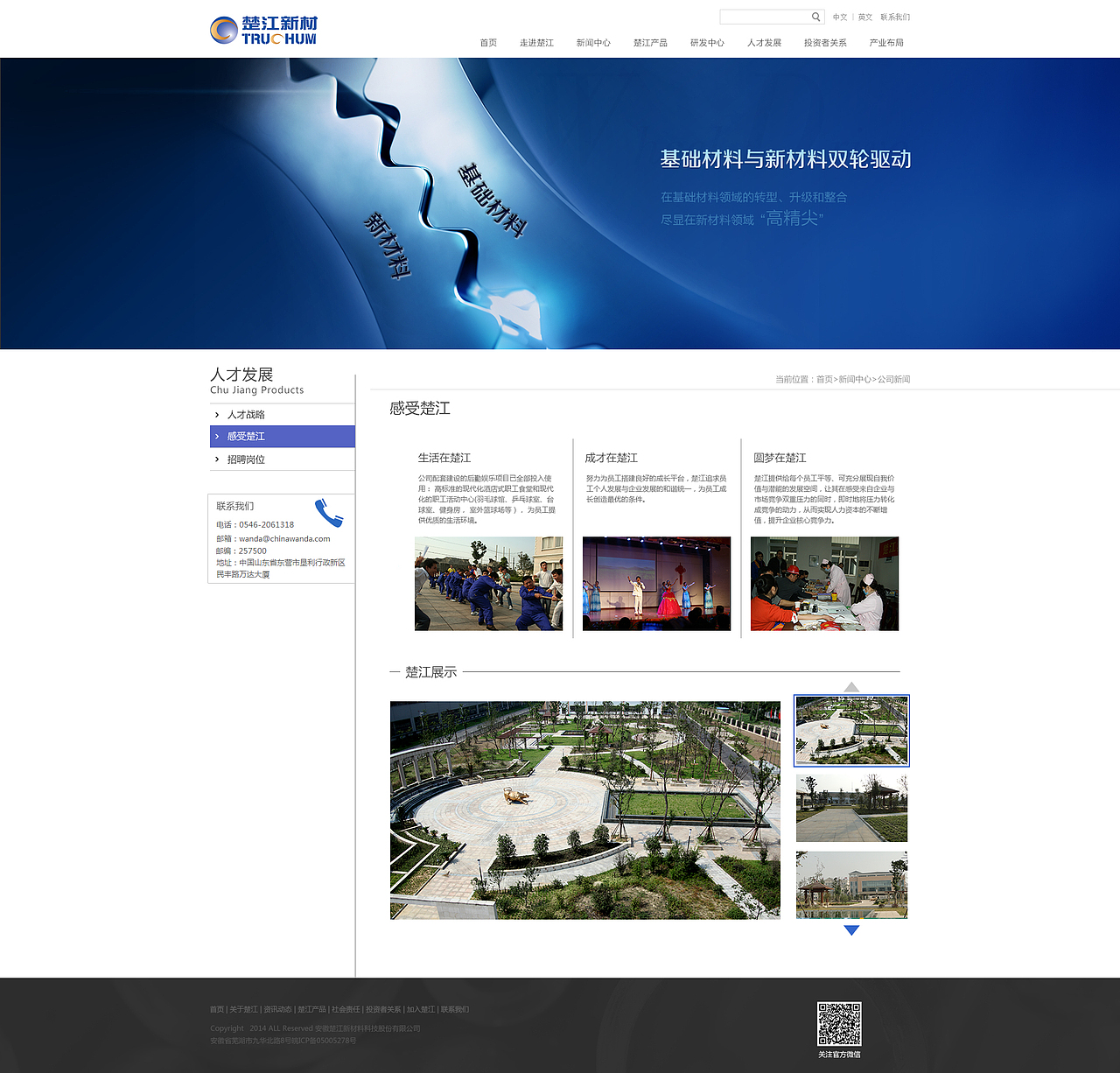 楚江网页（图ZNDQ0NjE3NjQ=） - 企业官网 - 站酷设计师xuezhilong原创素材 - 站酷ZCOOL