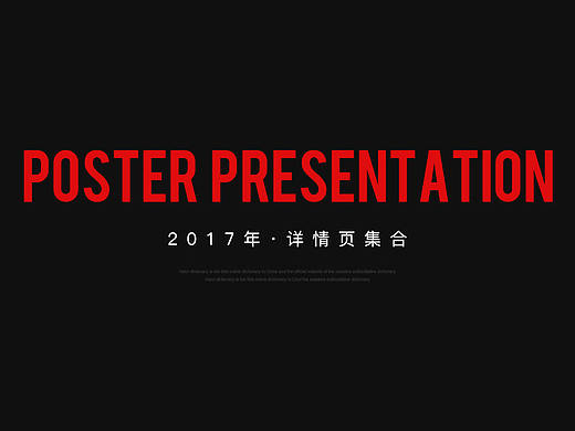 2017年羽毛球拍详情页集合