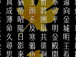 字库