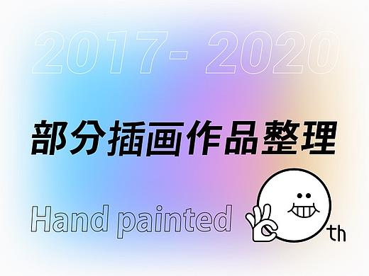 插画合集