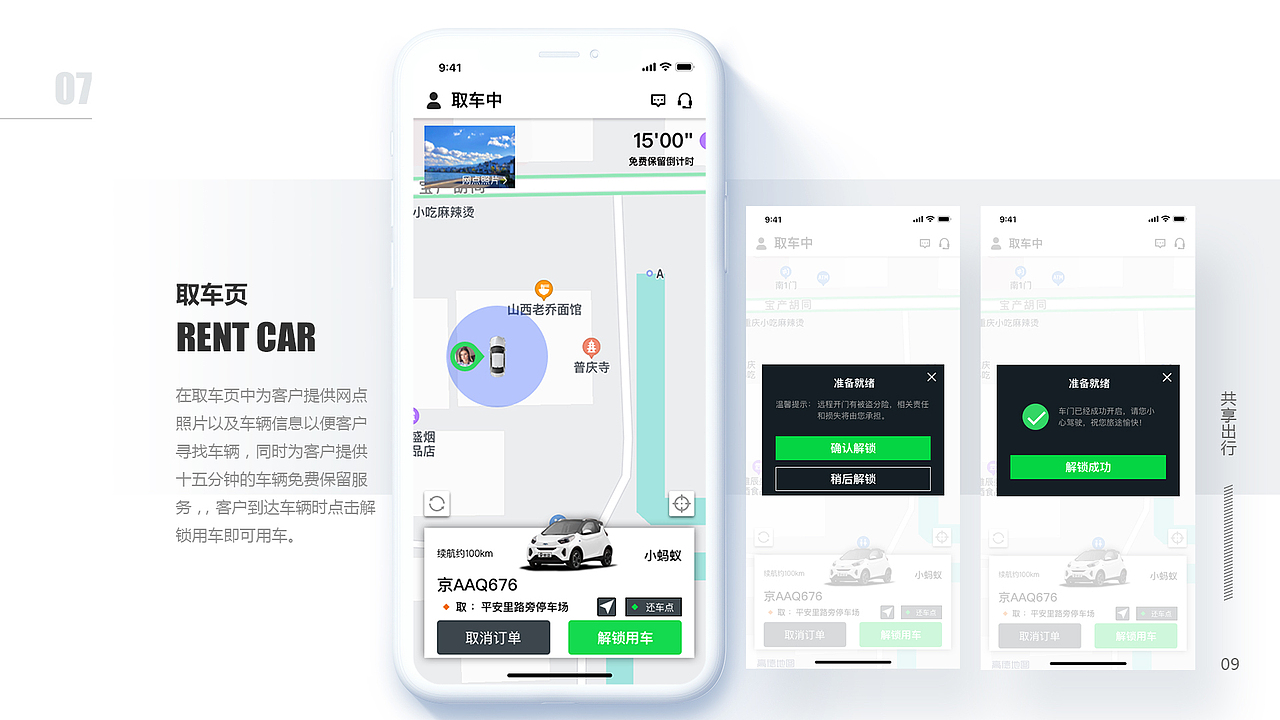 易GO（图ZMjc1MDY5MDcy） - APP界面 - 站酷设计师肉肉_Max原创素材 - 站酷ZCOOL