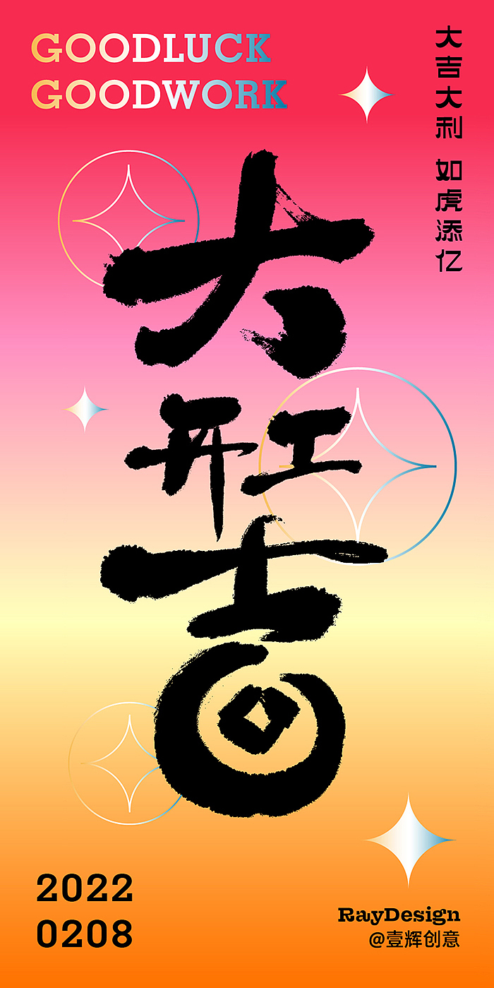 无限波丨不完全24节气节日计划