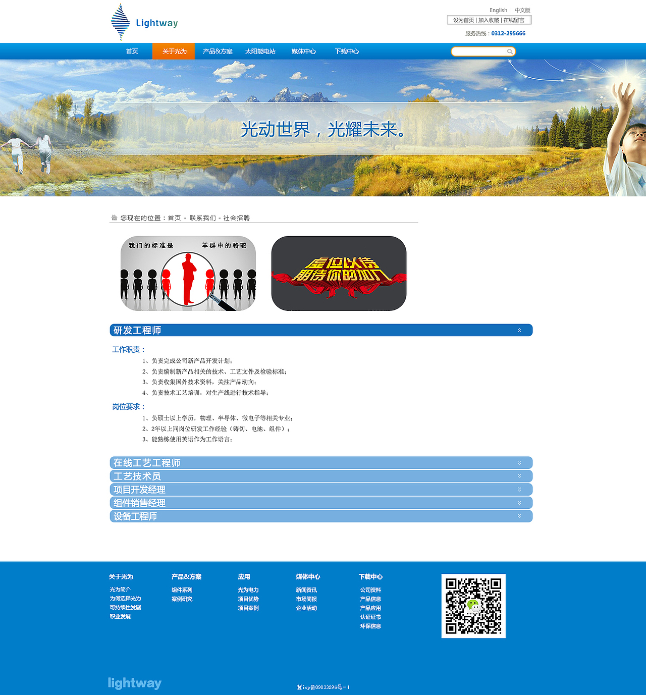 网页--新能源（图ZMTM0MzU3NzEy） - 企业官网 - 站酷设计师花香满地月朦胧原创素材 - 站酷ZCOOL