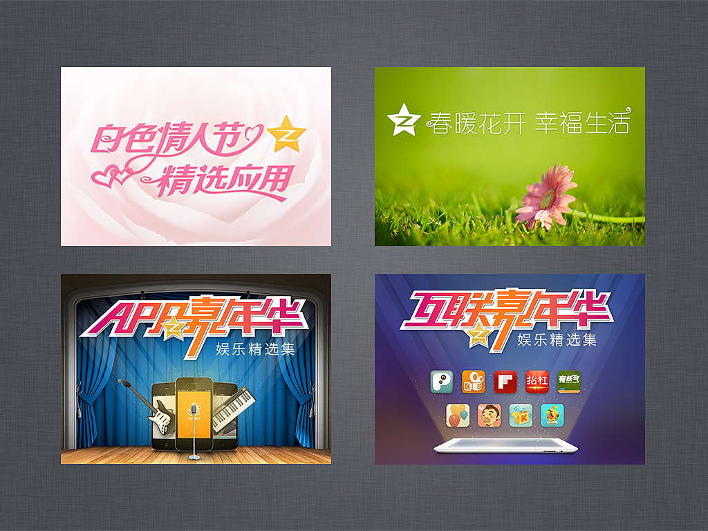 活动类型网页（图ZMTUzNTAzMjA=） - 运营设计 - 站酷设计师Gondshi原创素材 - 站酷ZCOOL