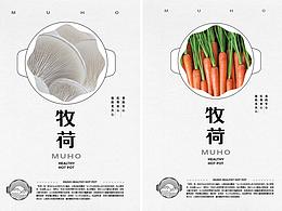 餐饮品牌案例
