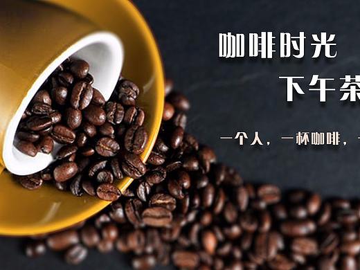 咖啡banner