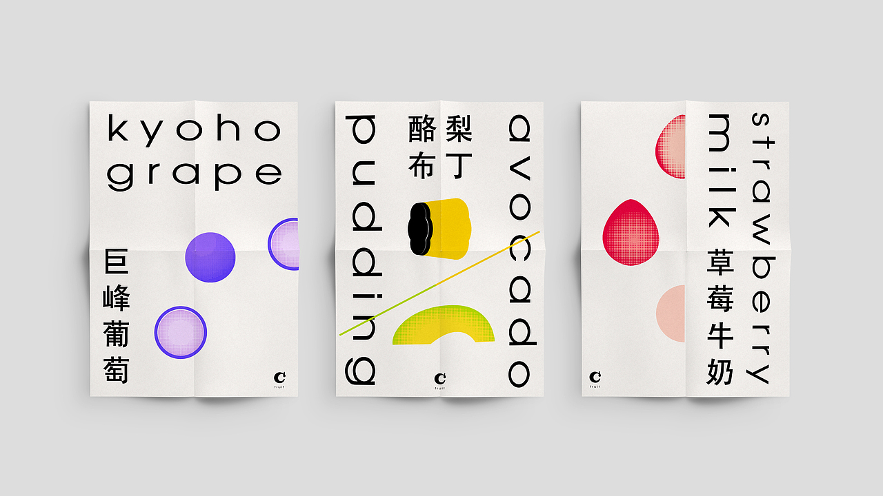 品牌｜C fruit（图ZMjU4MDcxMTk2） - 品牌 - 站酷设计师jiangjiangXin原创素材 - 站酷ZCOOL