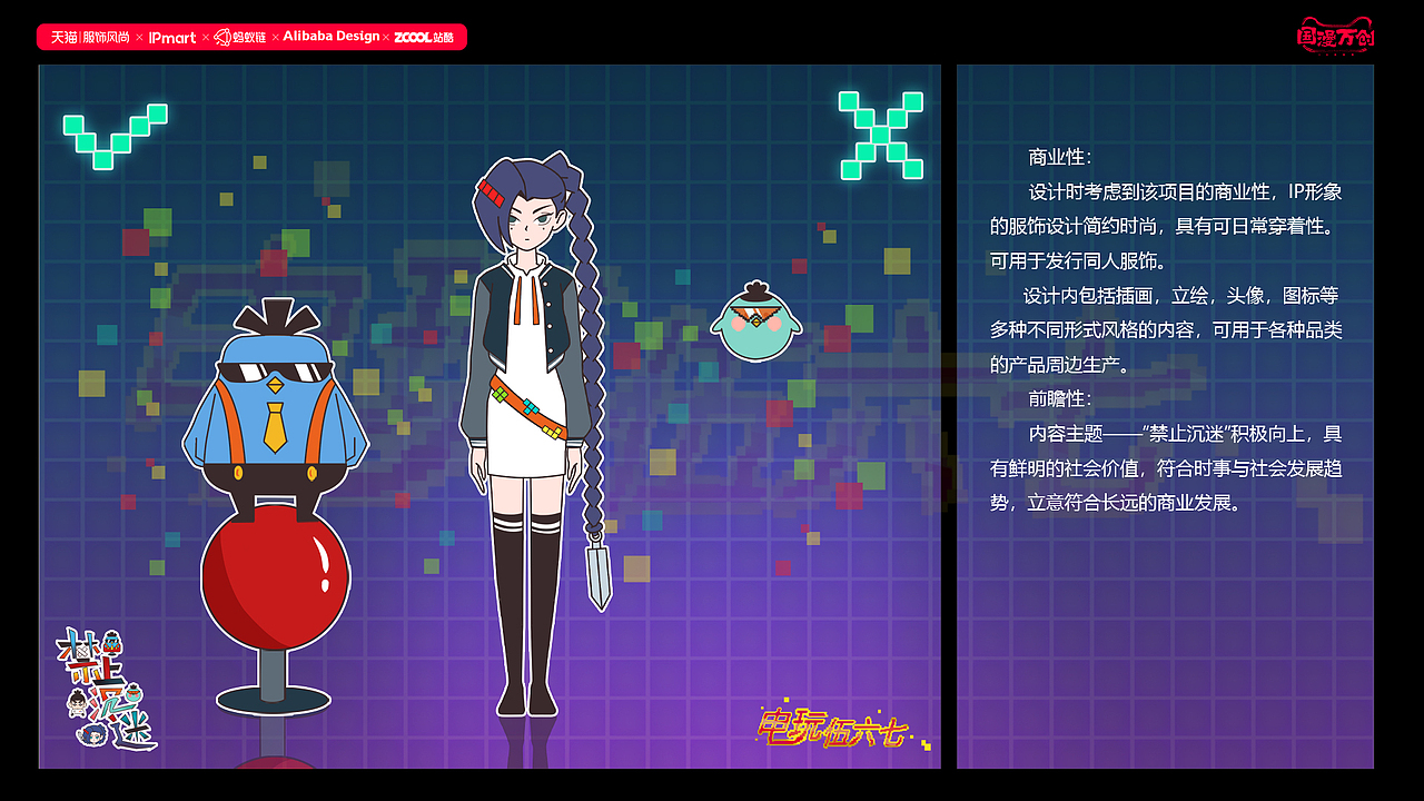 #国漫万创#电玩伍六七——禁止沉迷（图ZMjcxNzkwNzU2） - IP形象 - 站酷设计师画画的长生呀原创素材 - 站酷ZCOOL