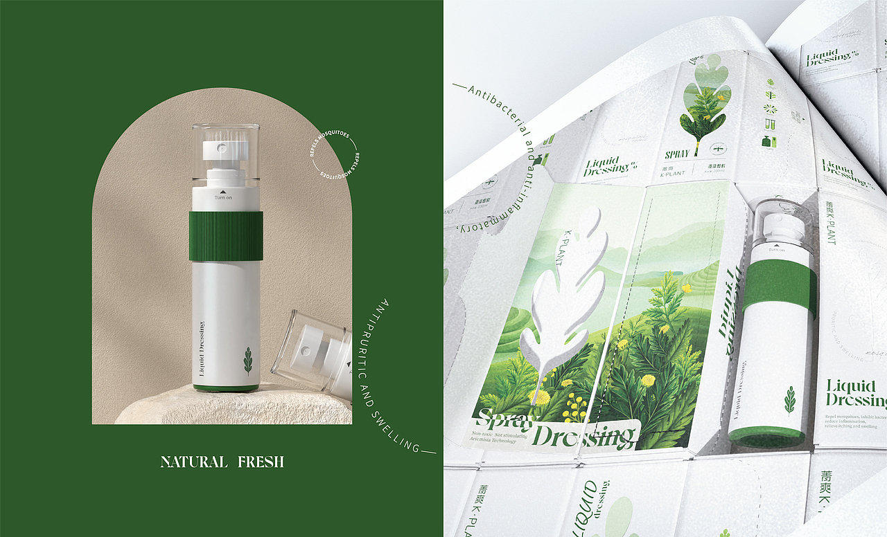 菁爽×同道设计 植物驱蚊液体敷料包装设计