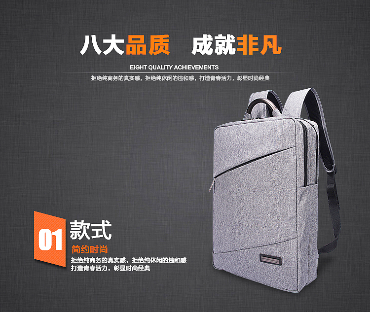 商务双肩包详情