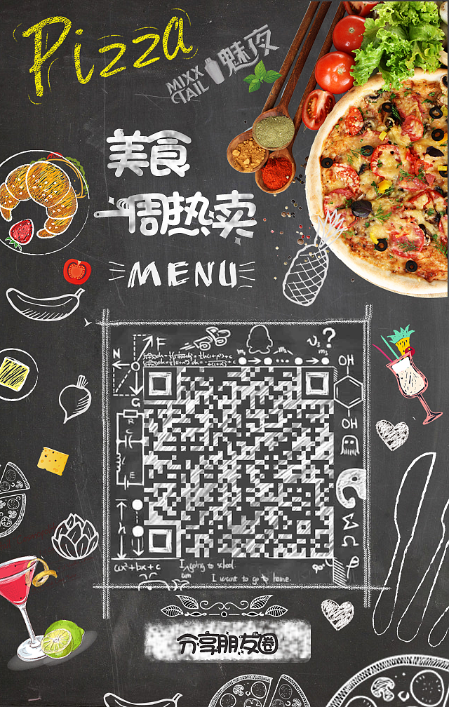 美食大都会H5作品（图ZNjM0NDAyNjA=） - 动效设计 - 站酷设计师NikkoS原创素材 - 站酷ZCOOL