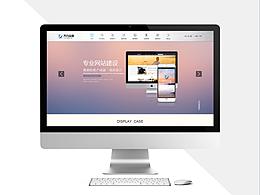 网站展示