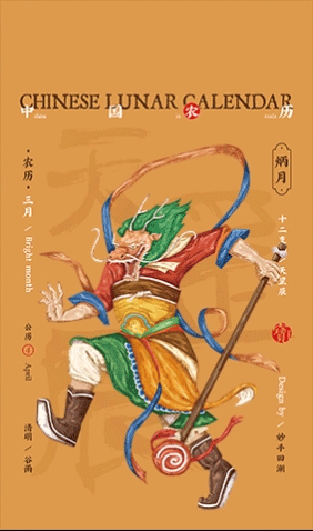 识天认时 日历 - 中国计时的源头(图ZMTM1NjEwMzA4) - 品牌 - 站酷设计师凡人皇吝凯原创素材 - 站酷ZCOOL