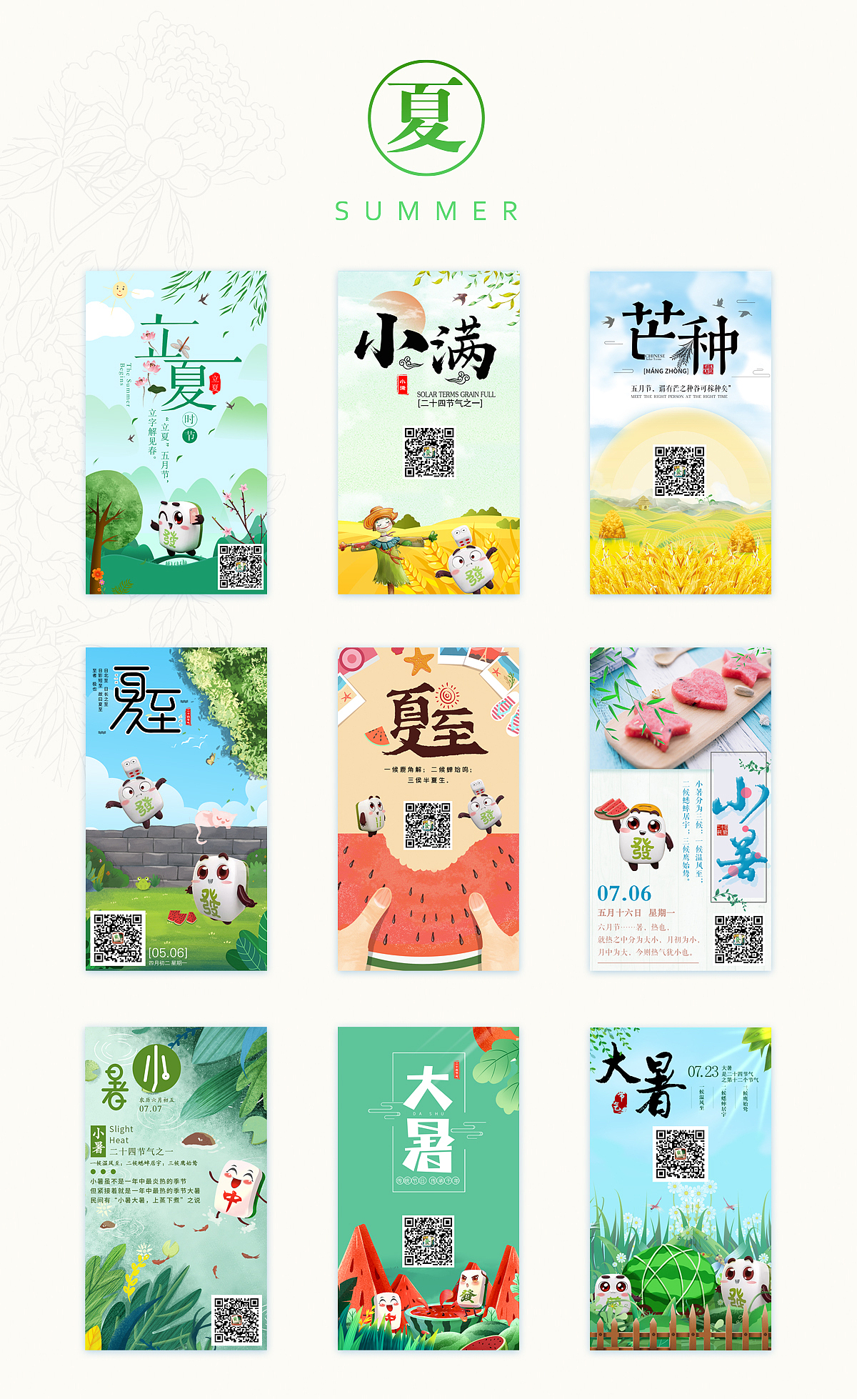 节气海报（图ZMjE3OTU3ODY4） - 运营设计 - 站酷设计师光年外的引力波原创素材 - 站酷ZCOOL