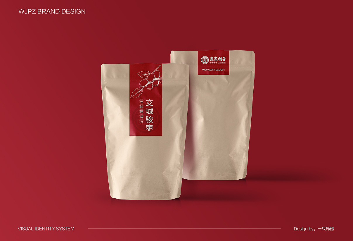 山西一根面餐饮品牌VI设计