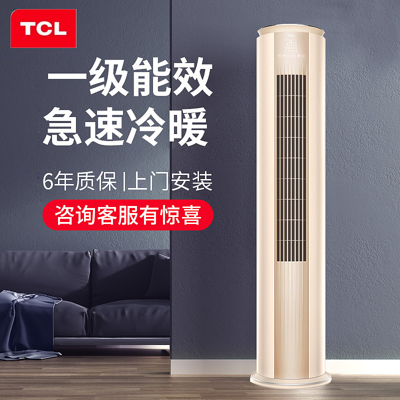 电器空调热水器电视主图