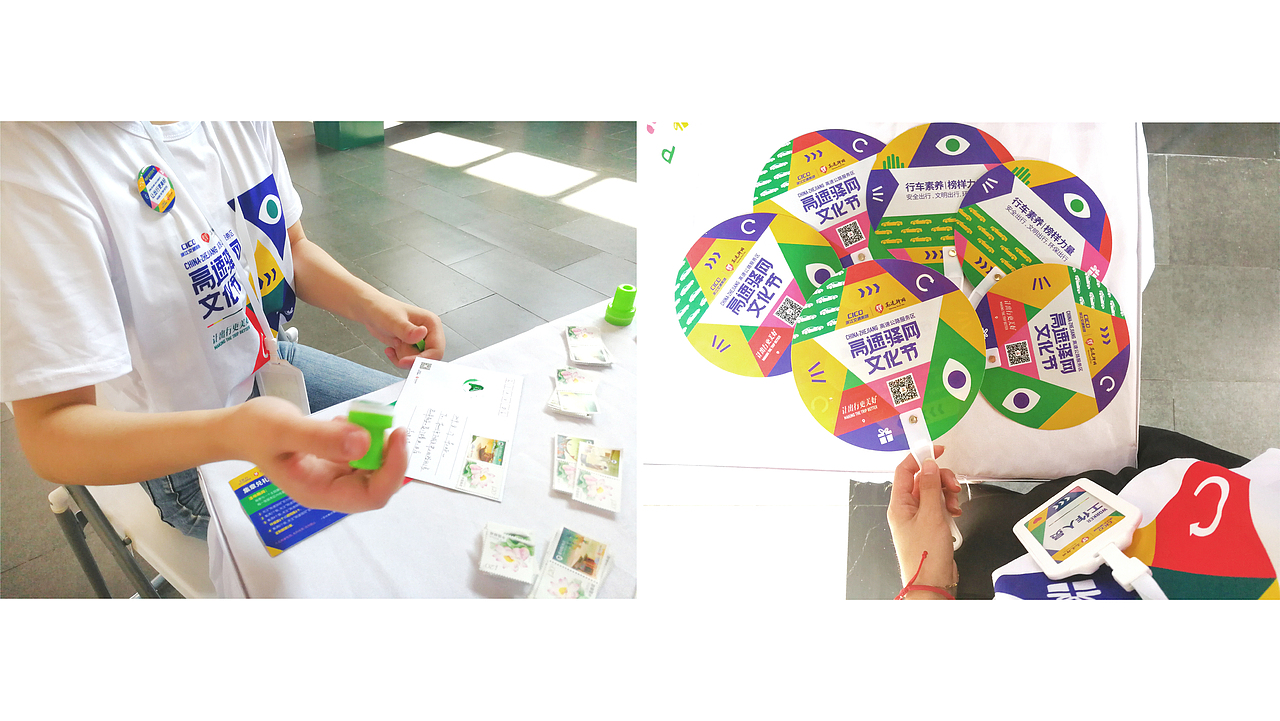 CICO浙江省高速驿网文化节-活动设计