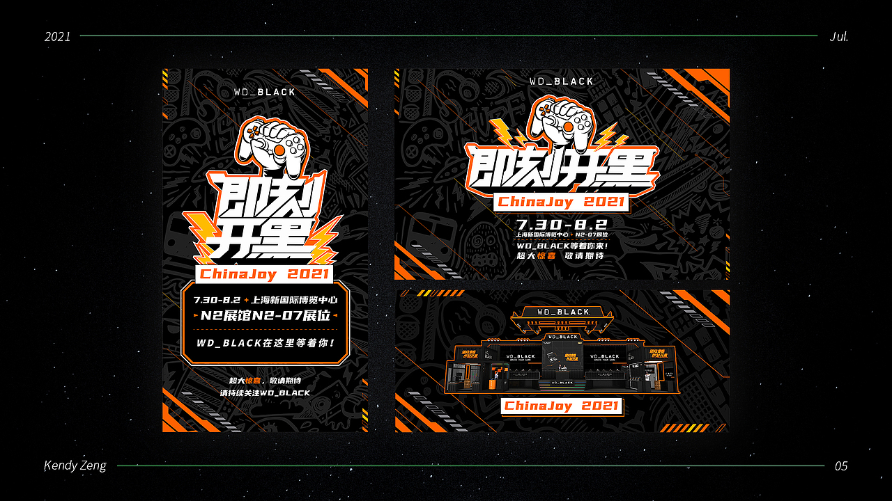 2021/部分作品（图ZMjgzNjkyNzY0） - 海报 - 站酷设计师KendyZeng原创素材 - 站酷ZCOOL