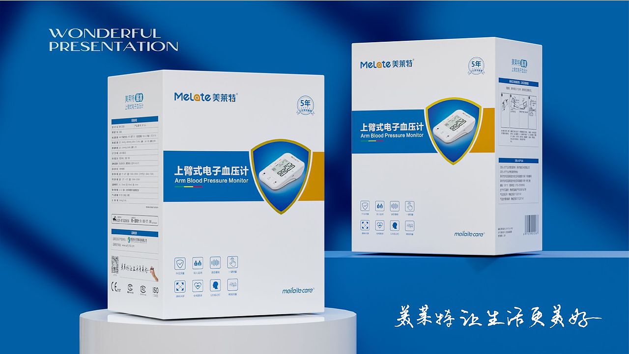 原创品牌设计-美莱特电子血压计包装设计