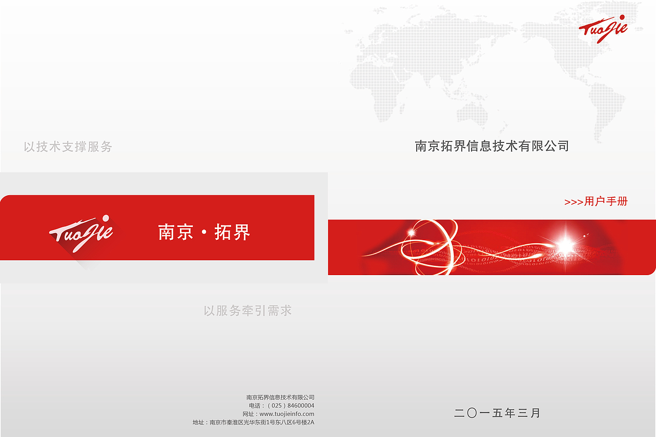 画册，用户手册（图ZMjYwMDE3NDA=） - 书籍/画册 - 站酷设计师鲍鲍在江湖原创素材 - 站酷ZCOOL