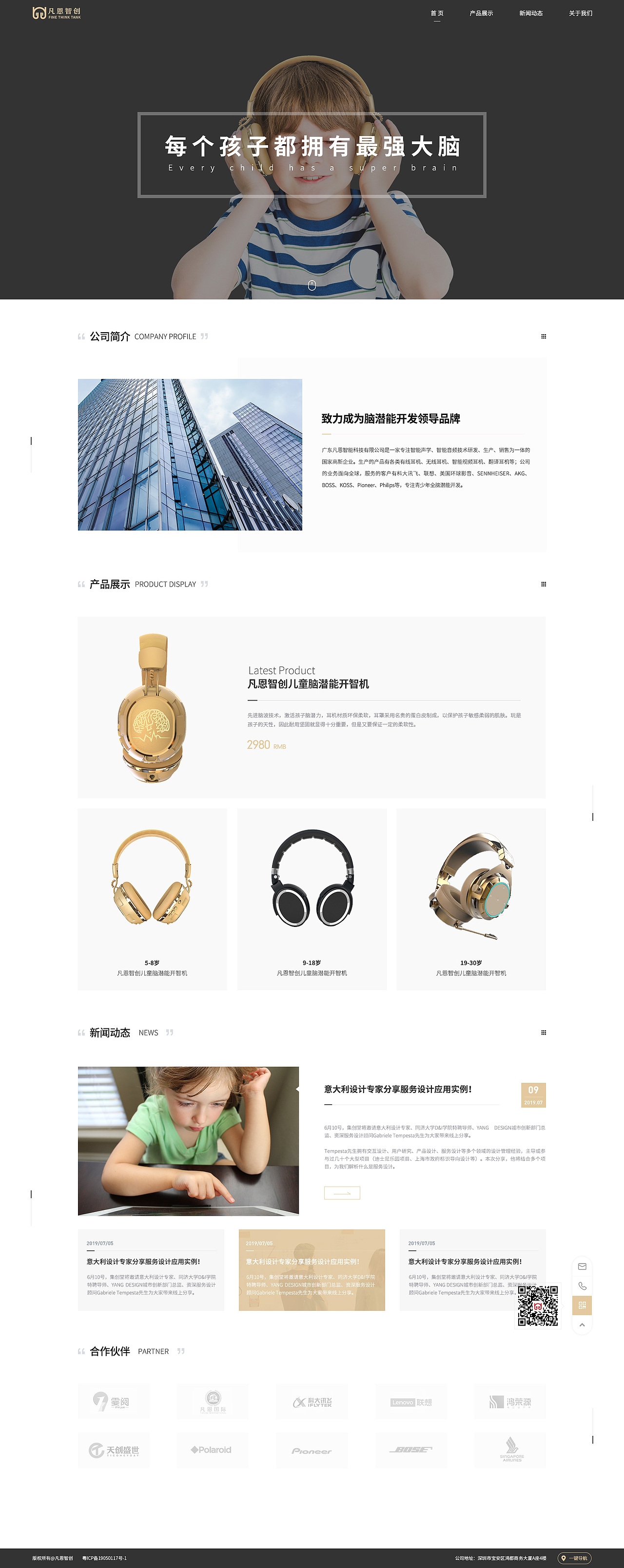 產(chǎn)品企業(yè)官網(wǎng)（圖ZMTY4MjM5Nzg4） - 企業(yè)官網(wǎng) - 站酷設(shè)計(jì)師瘋子超人原創(chuàng)素材 - 站酷ZCOOL