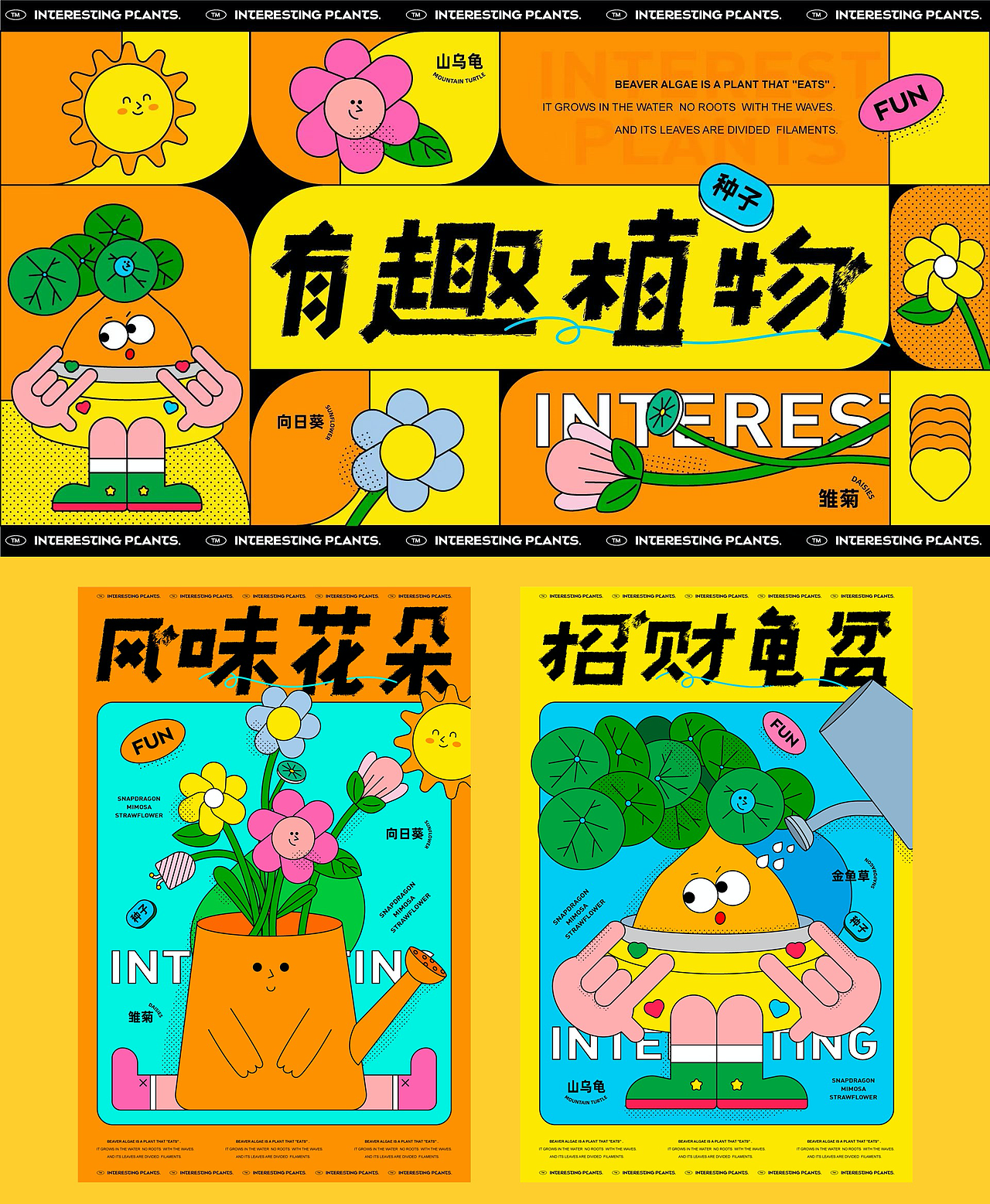 2021视觉设计总结