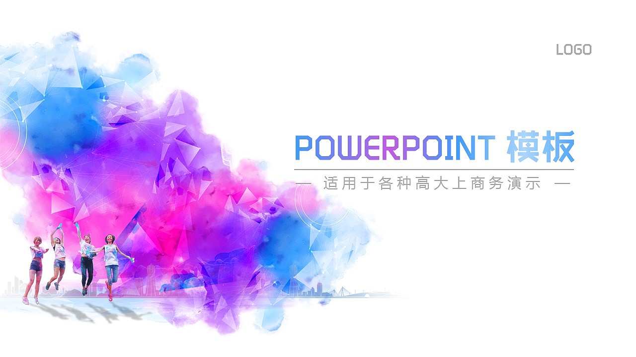 炫出彩跑出趣时尚通用PPT模板（图ZNDY0MTU4OTI=） - PPT/Keynote - 站酷设计师446996141原创素材 - 站酷ZCOOL