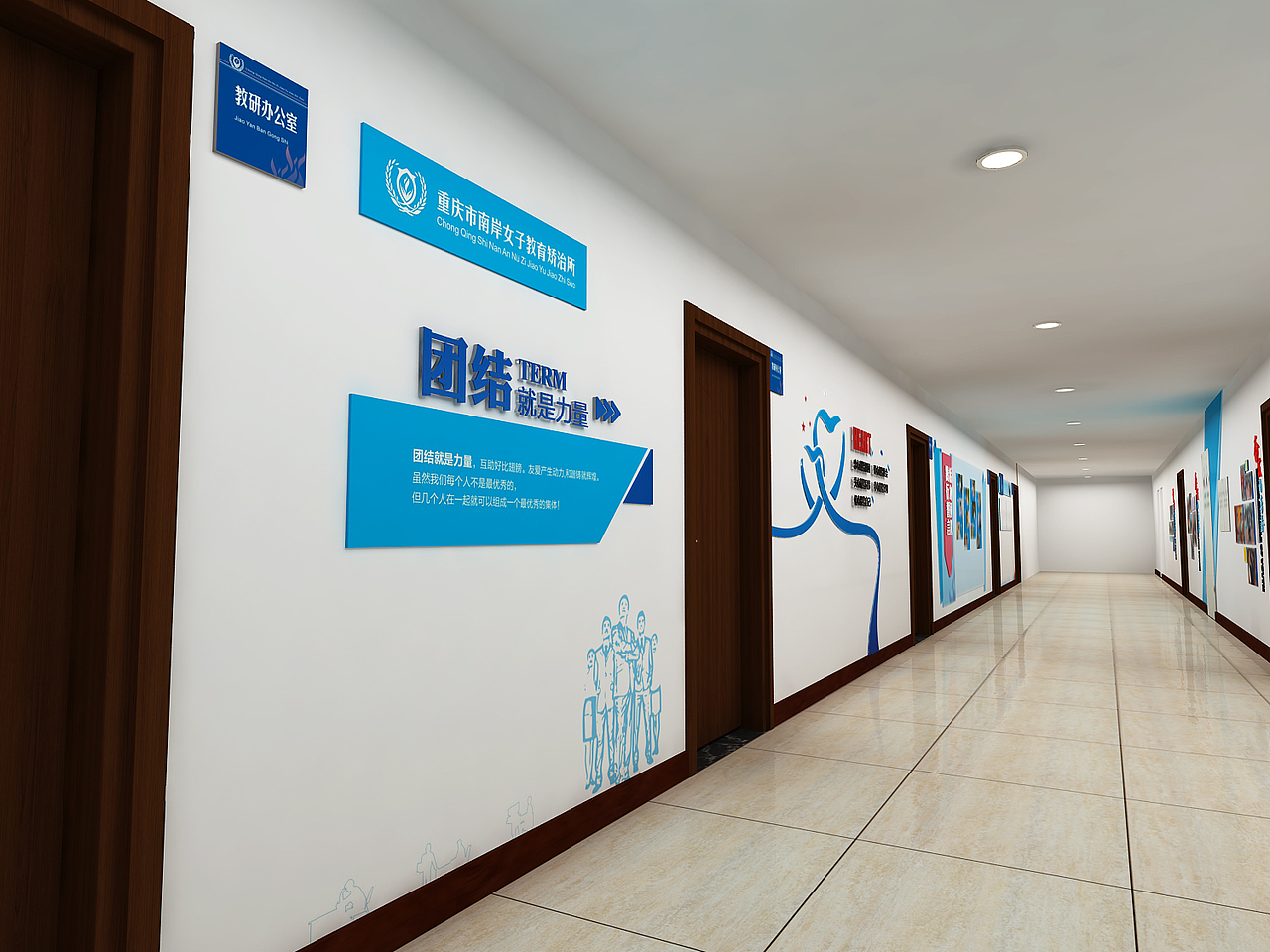 文化建设-南岸女子教育矫治所（图ZNjQyNzA0NTI=） - 其他空间 - 站酷设计师J杰ie原创素材 - 站酷ZCOOL