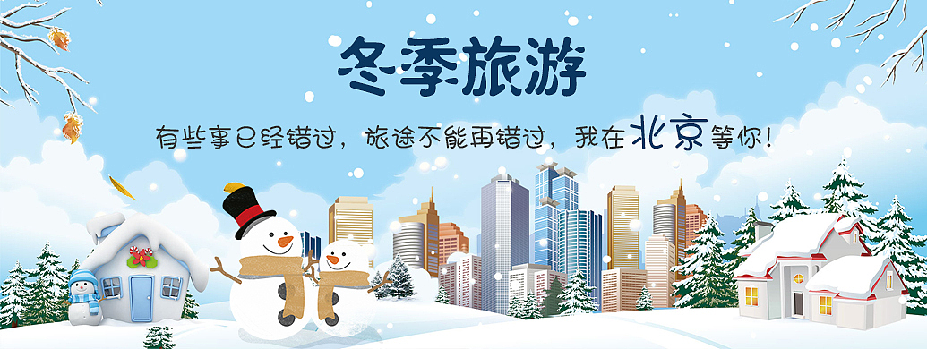 旅游（图ZMTM5MjY2MTYw） - 运营设计 - 站酷设计师漪澜旖旎原创素材 - 站酷ZCOOL