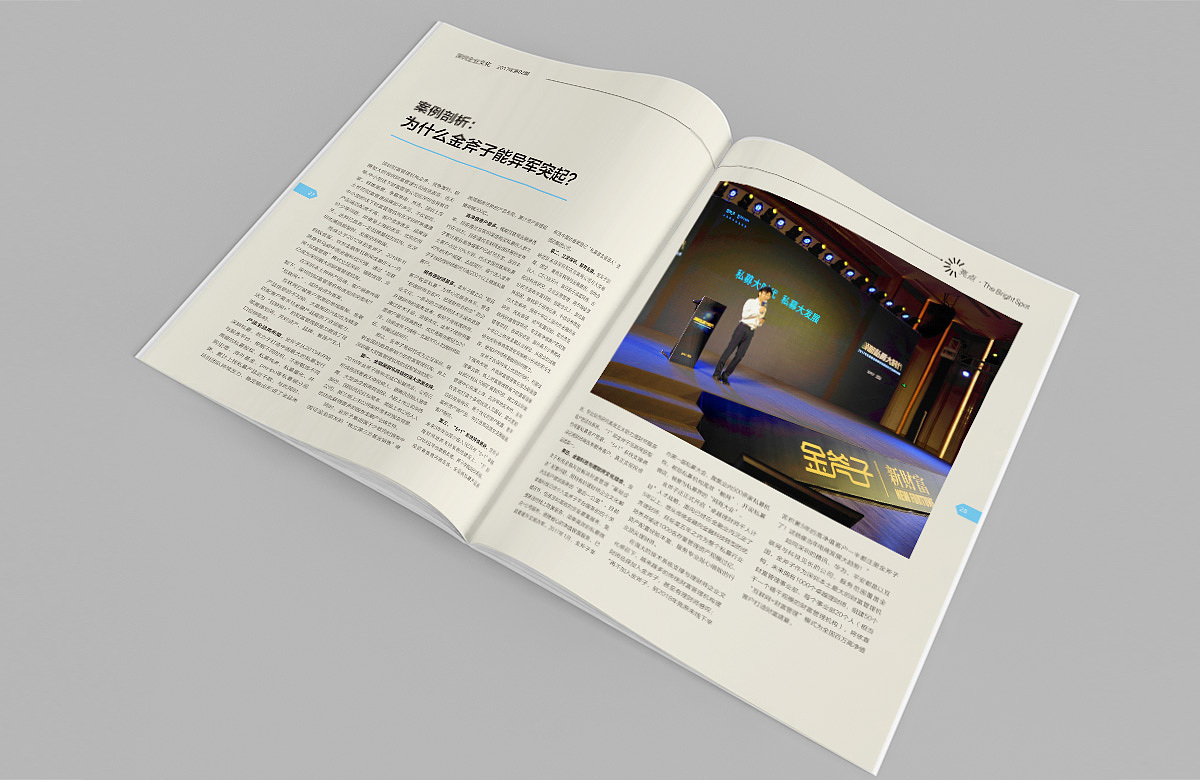 深圳企业文化书刊 第02期（图ZMjAzNDg3MDMy） - 书籍/画册 - 站酷设计师玄圣部落原创素材 - 站酷ZCOOL