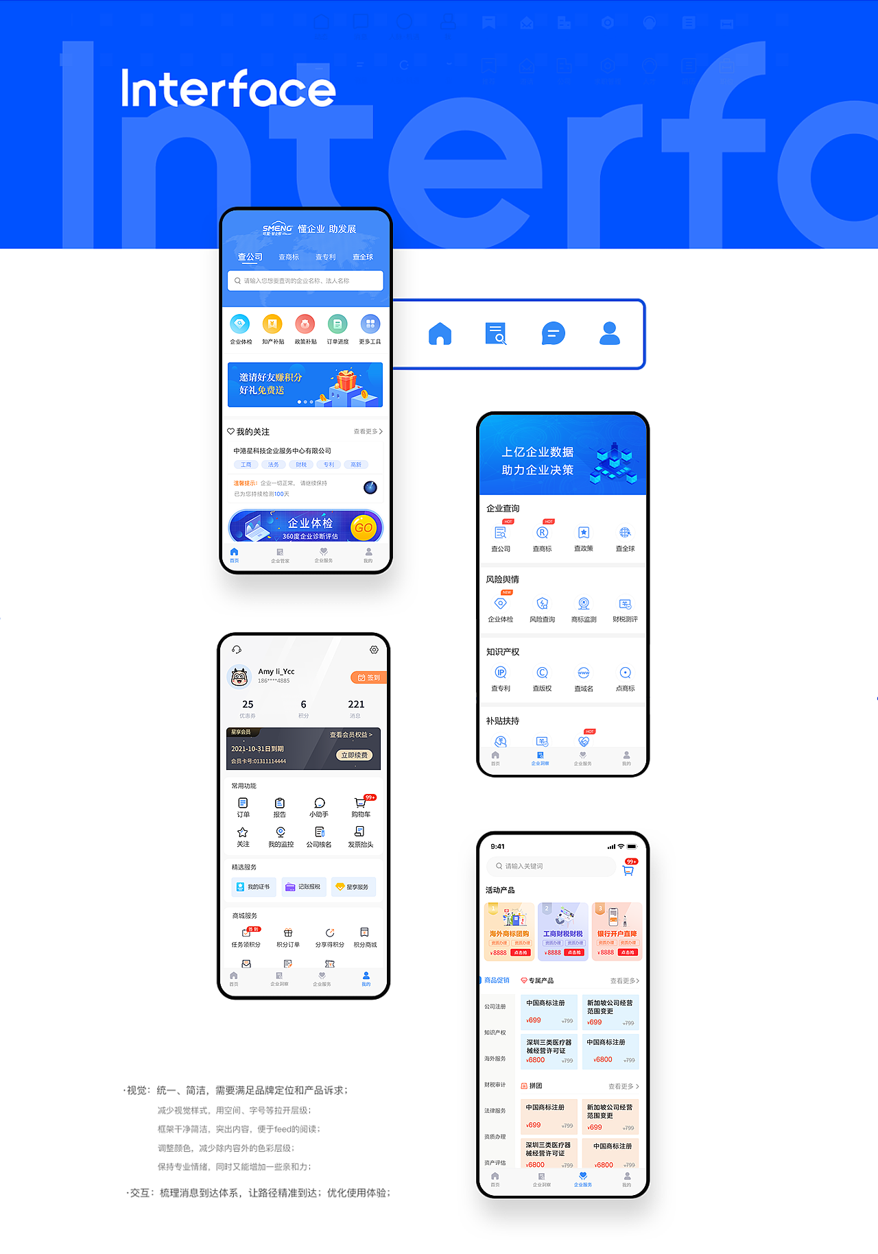 UI设计-2021项目复盘