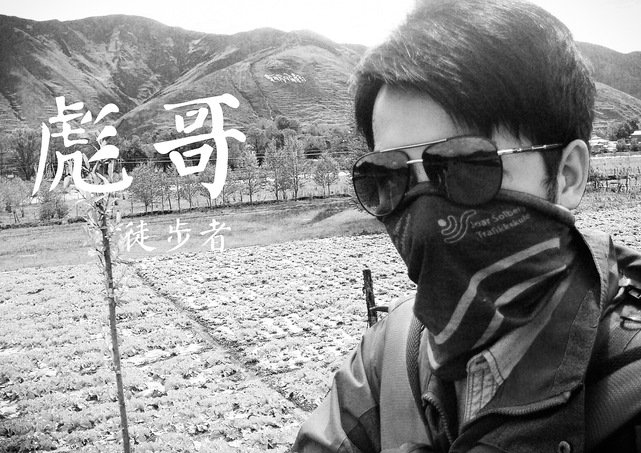走到西藏，后会有期（图ZMjc4MzI5NjQ=） - 人文/纪实摄影 - 站酷设计师苏小安原创素材 - 站酷ZCOOL