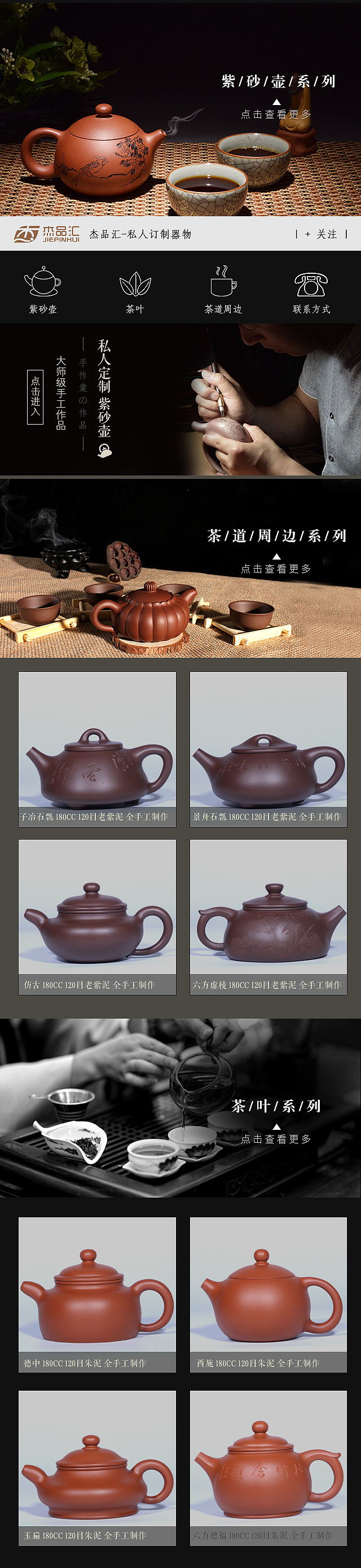 茶壶手机端（图ZOTY4MjYwMDQ=） - 电商 - 站酷设计师耀鑫视觉工作室原创素材 - 站酷ZCOOL