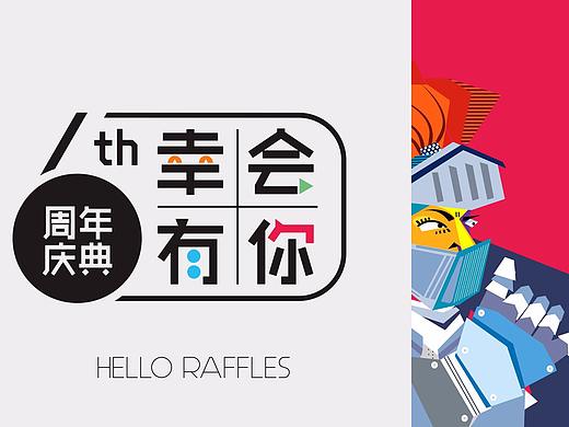 2018年成都来福士商场六周年庆