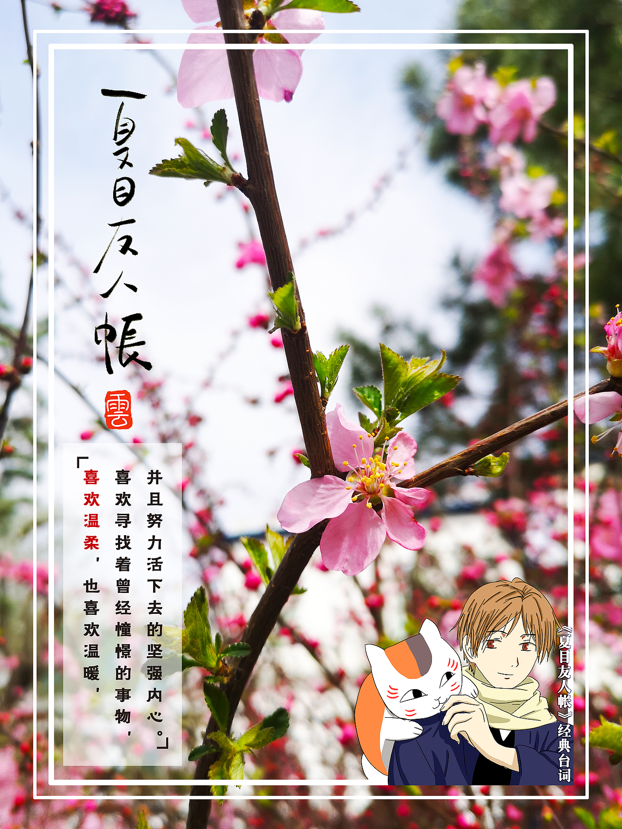春·之盎然也（图ZMTU1MTQzMzIw） - 其他平面 - 站酷设计师你听原创素材 - 站酷ZCOOL