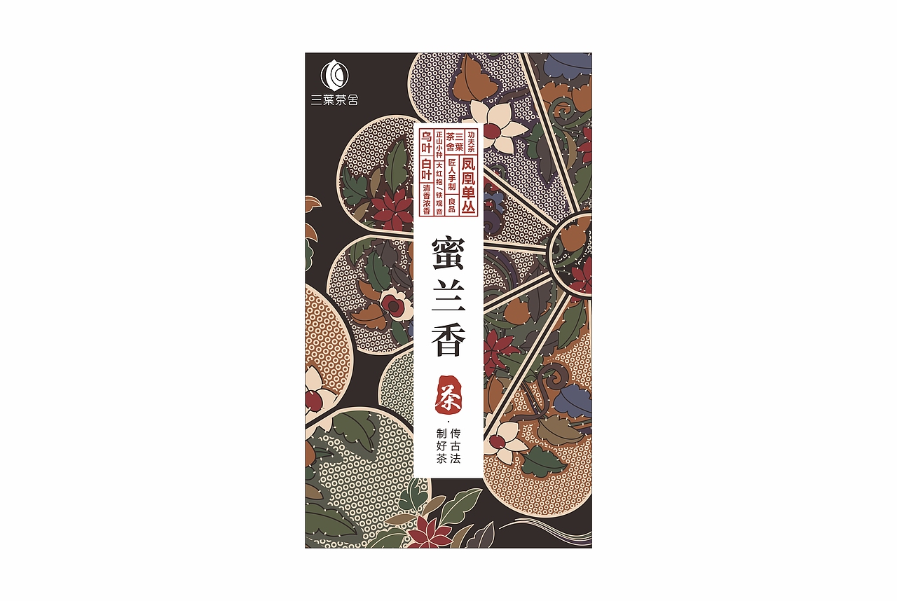 三葉茶舍手绘复古风礼盒设计（图ZMTY5NTgxNjQw） - 包装 - 站酷设计师一杯大米饭原创素材 - 站酷ZCOOL