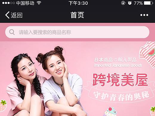 跨境电商（个人主页-ZMzk5NTcyNDQ=） - 交互/UE - 站酷设计师珍珠糖gaga原创素材 - 站酷ZCOOL