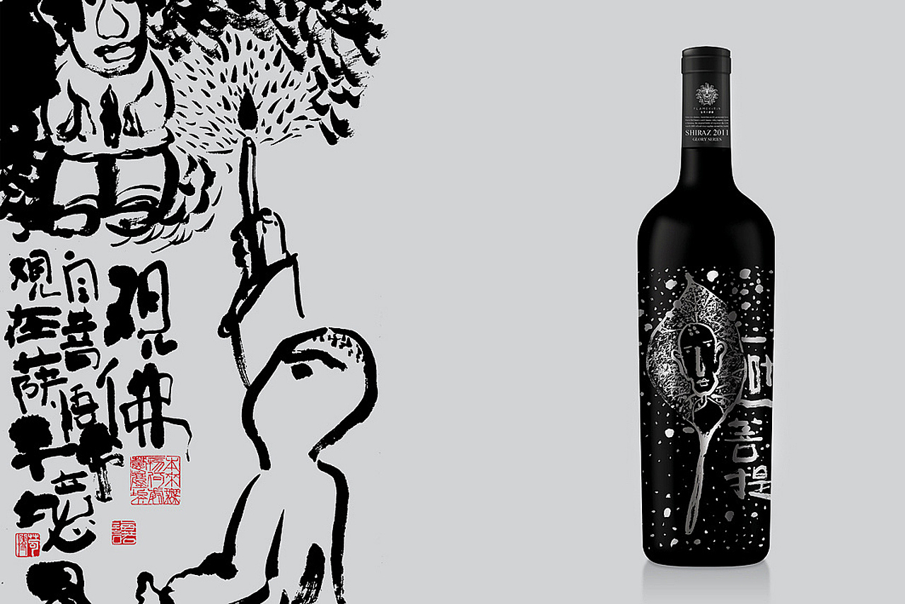 至美火麒麟×葡萄酒包装设计（图ZMTg1MzE2NTU2） - 包装 - 站酷设计师火麒麟品牌包装原创素材 - 站酷ZCOOL