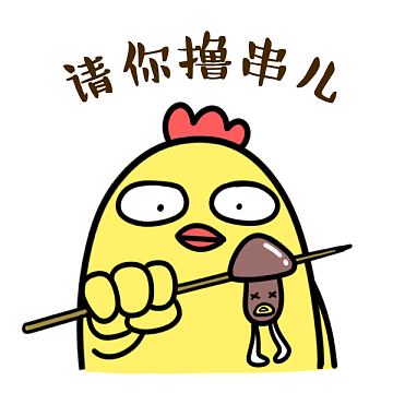 《小鸡炖蘑菇 东北话表情》 微信投稿表情(图ZMzYzMDc5Mjg=) - 网络表情 - 站酷设计师噩梦中的大脸原创素材 - 站酷ZCOOL