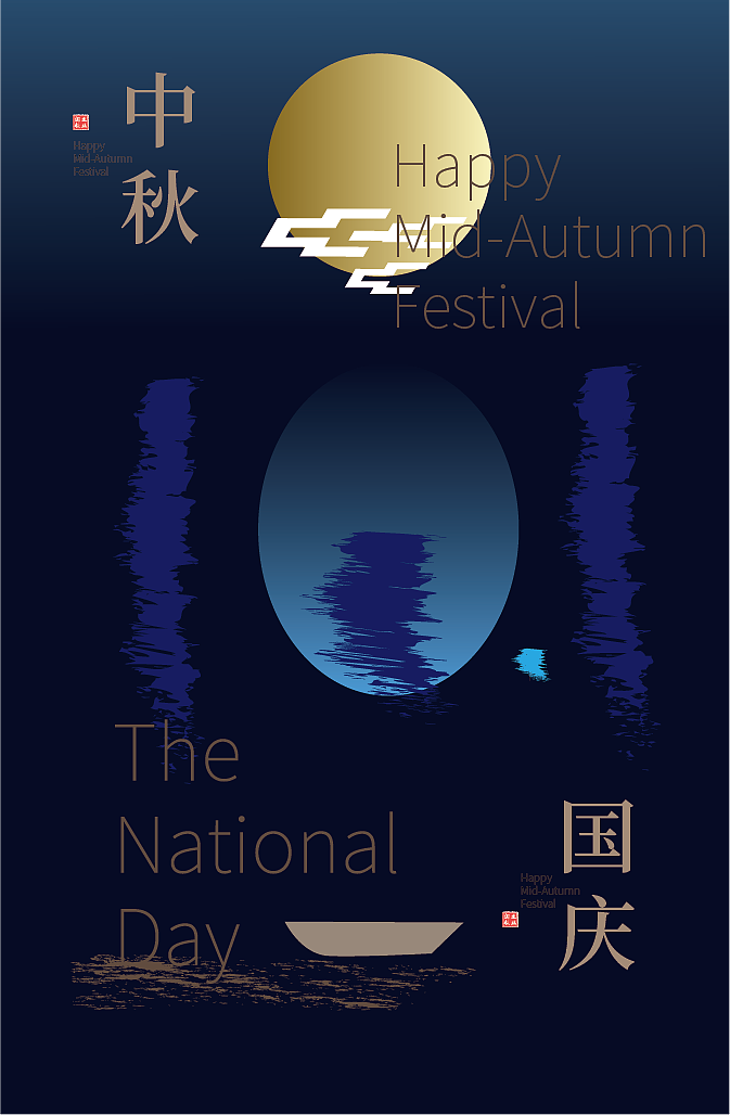 中秋国庆海报（图ZOTA2MjQ0MzY=） - 海报 - 站酷设计师PaoPao泡原创素材 - 站酷ZCOOL